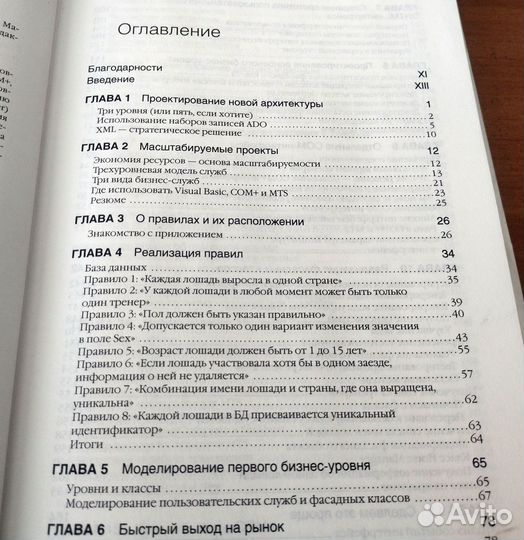 Разработка масштабируемых приложений для Windows