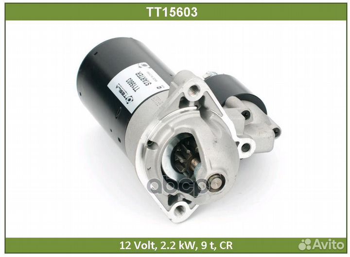 Стартер tesla technics CS984 TT15603 Tesla Tech