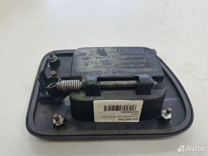 Ручка двери передняя левая Iveco Stralis