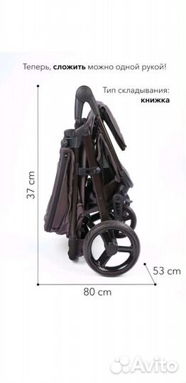 Коляска детская