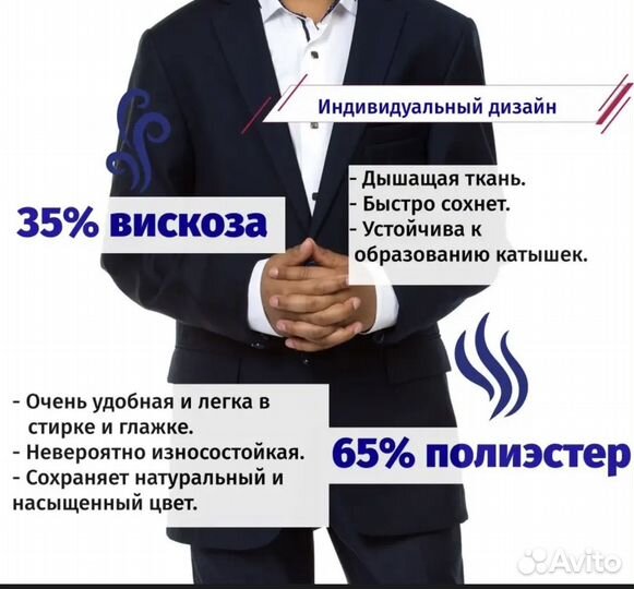 Кастюм для мальчика 122-128