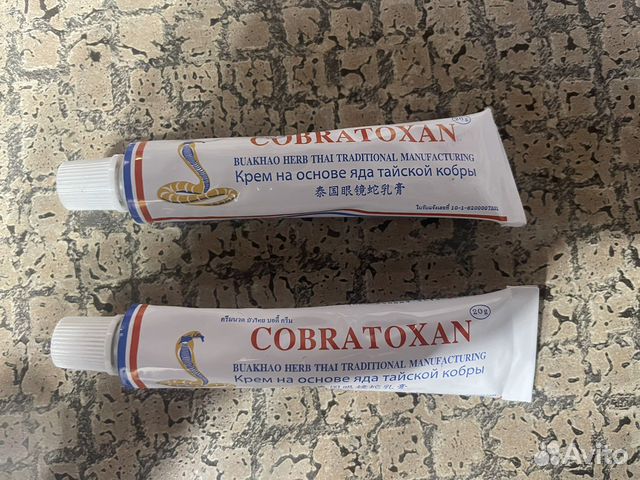 Тайский бальзам крем кобра