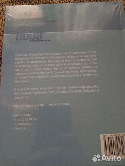 Книга Блюда из птицы