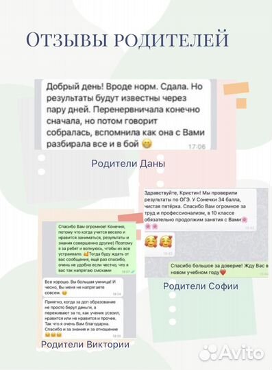 Репетиор по истории и обществознанию