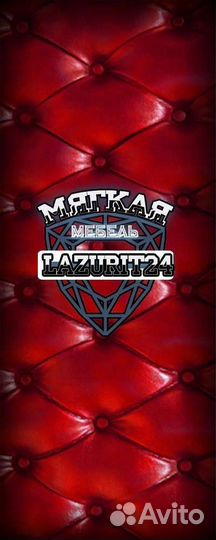 Обивщик мягкой мебели.Мастер универсал