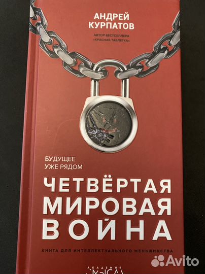Андрей курпатов книги