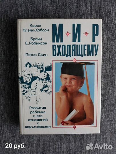 Книги о детях