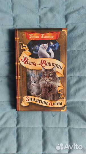 Книги коты воители