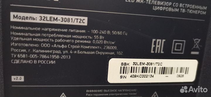 Телевизор BBK 32LEM-3081/T2C