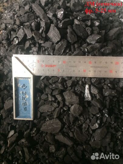 Отборный каменный уголь