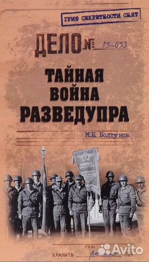Военные книги Новые