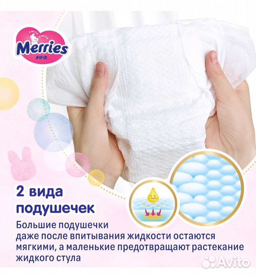 Подгузники 0-5кг Merries для новорожденных 90 шт