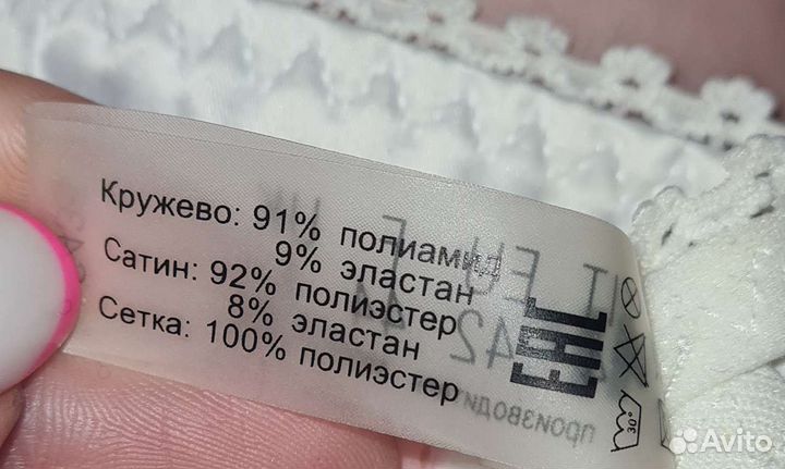 Пояс для чулок