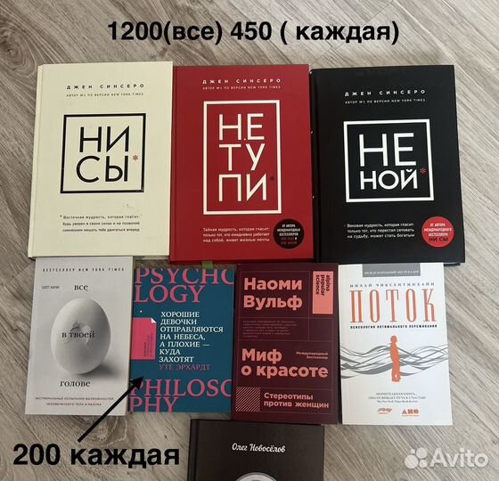 Книги по психологии разные