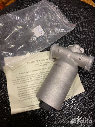 Регулятор Холостого хода