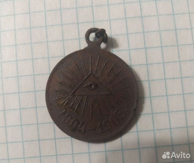 Медаль