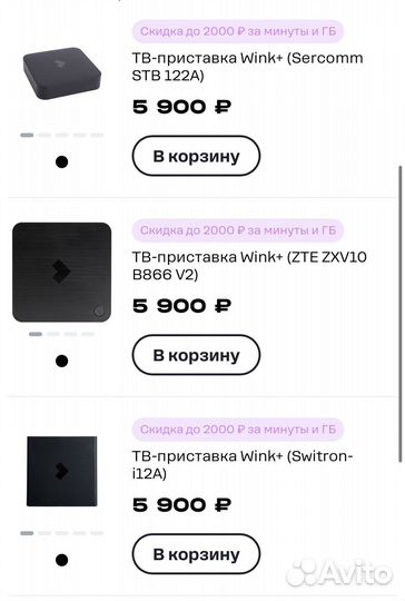 Тв приставка wink+