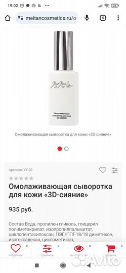 Набор косметики