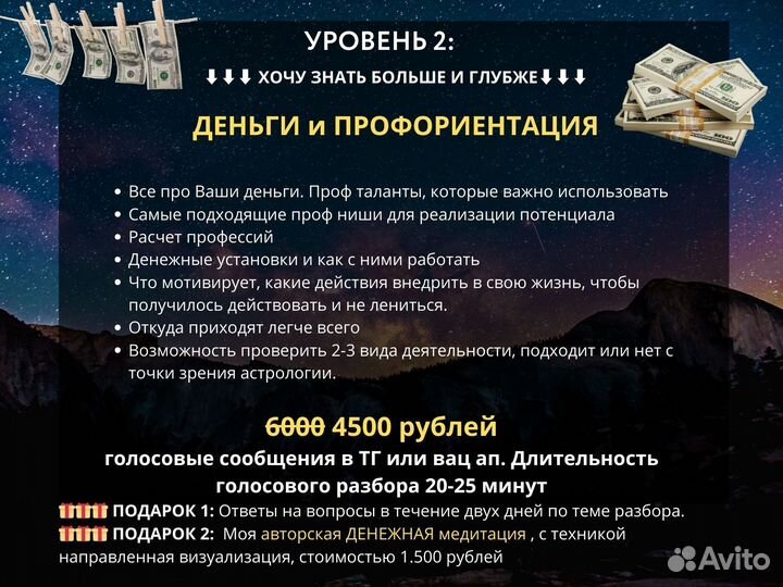Астролог натальная карта