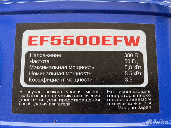 Генератор бензиновый yamaha EF5500EFW