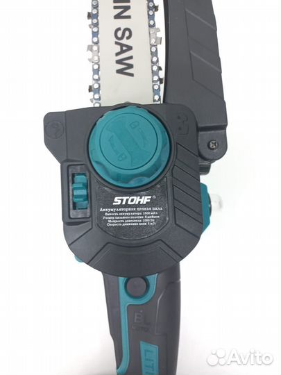 Цепная электрическая