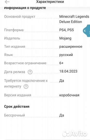 Игры ps4 майнкрафт
