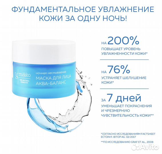 Маска для лица mi&ko