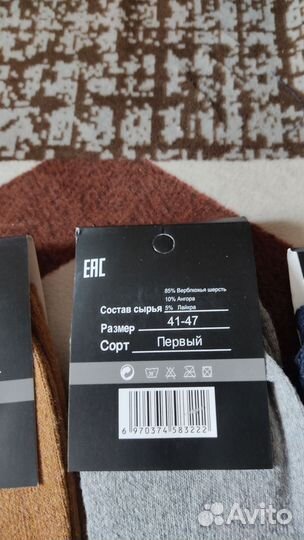 Носки тёплые 41-47 размер(5 шт)