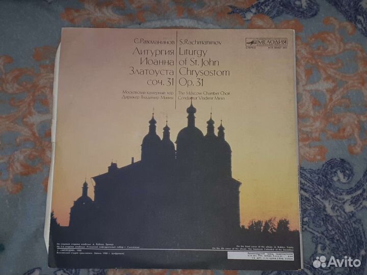 Виниловые пластинки