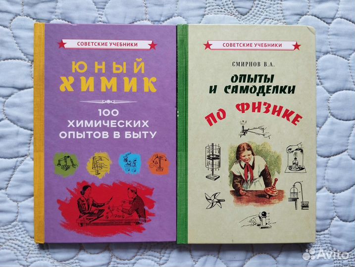 Учебники советские новые