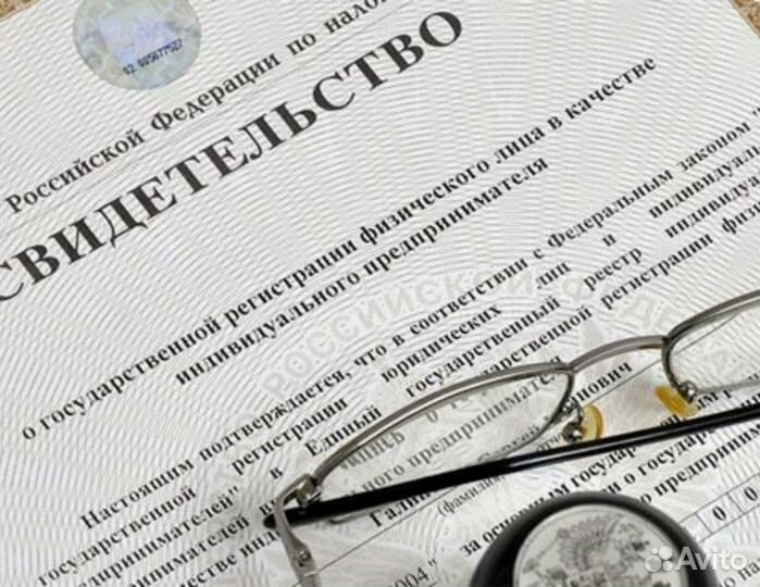 Регистрация ип и ооо усн 1 процент