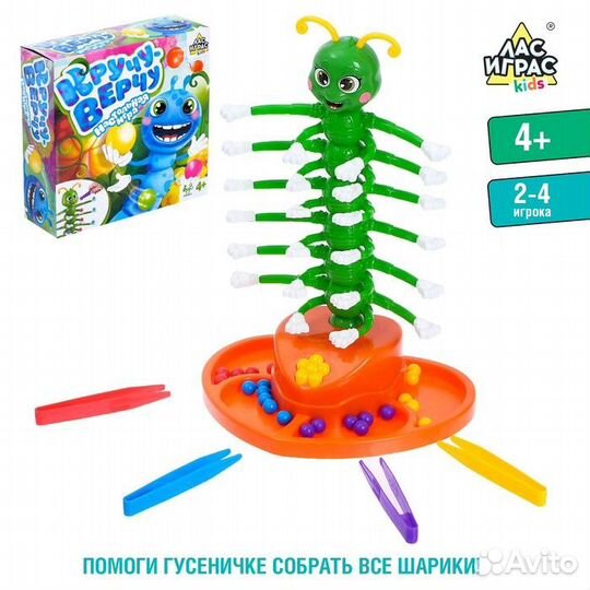 Настольная игра на ловкость «Кручу-верчу», работае