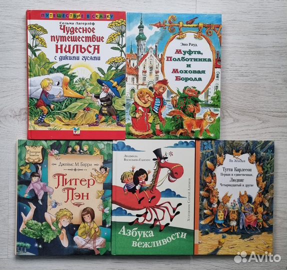 Детские книги