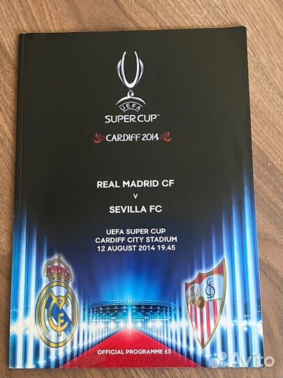 Программы с финалов Еврокубков уефа