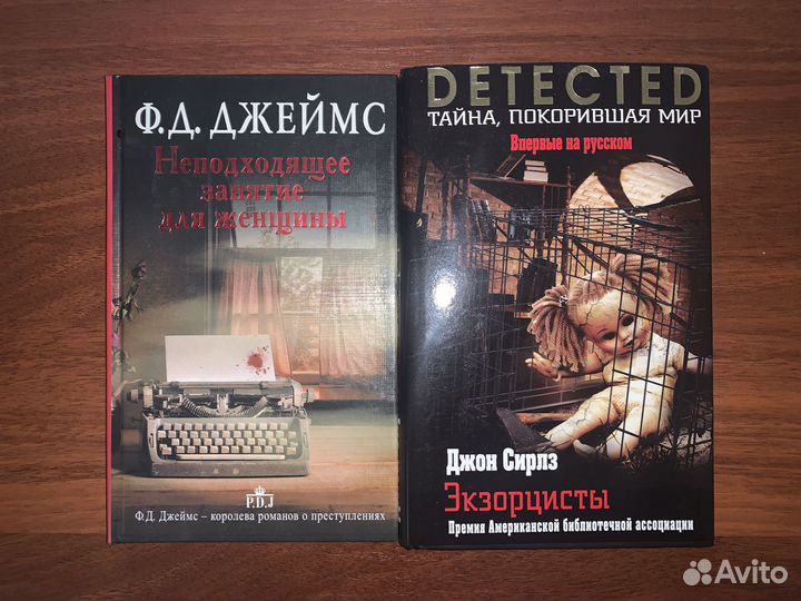 Книги пакетом детективы