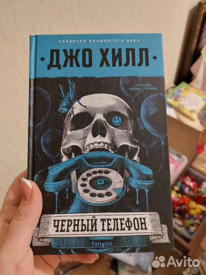 Черный телефон