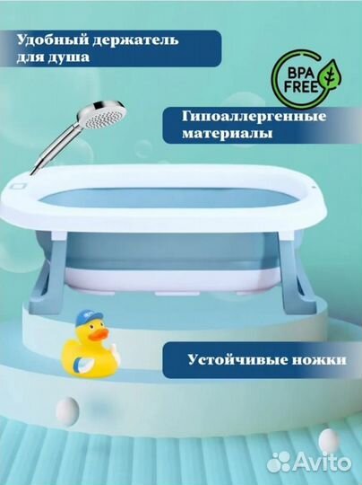 Ванна для новорожденных