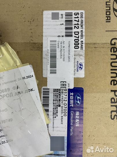 Б/У Диски тормозные передние к-т. kia sportage ql