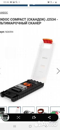Сканер диагностический скандок