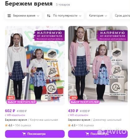 Продам раскрученный товарный знак детской одежды