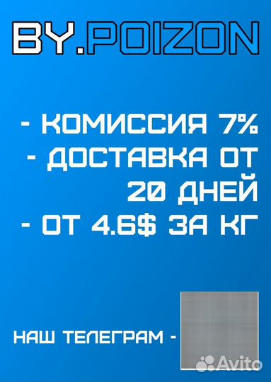 Доставка с Poizon / 95 / TaoBao / 1688