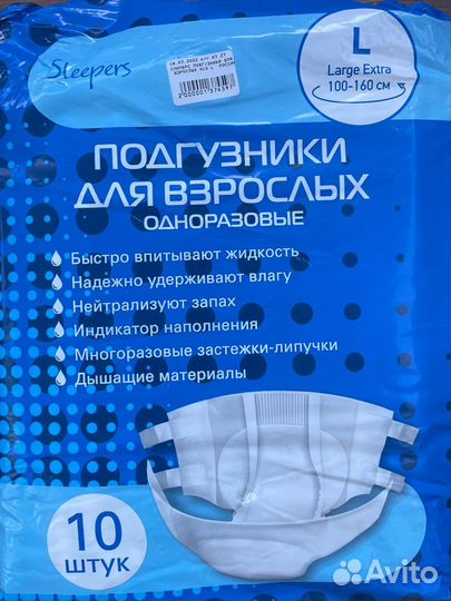 Памперсы для взрослых размер L