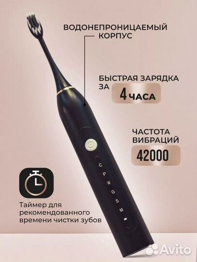 Новая электрическая Зубная щетка