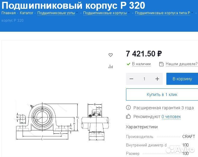 Редкий вал от фуганка и циркулярки