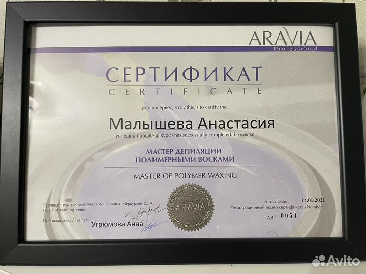 Шугаринг и Ваксинг