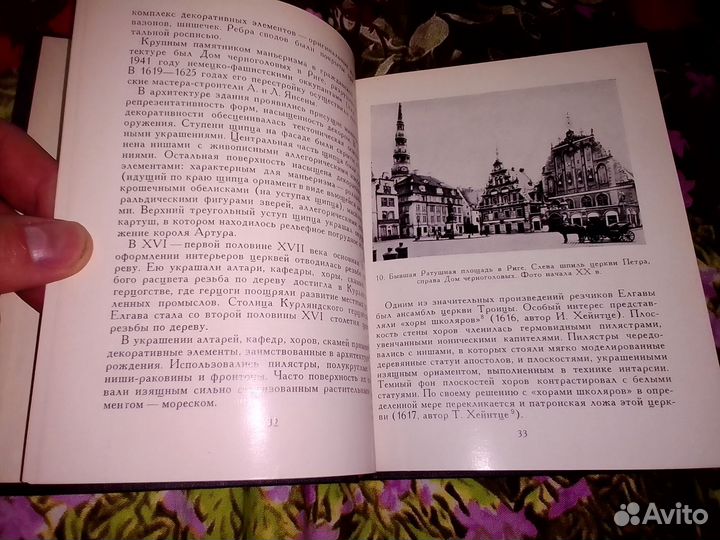 Искусство Латвии