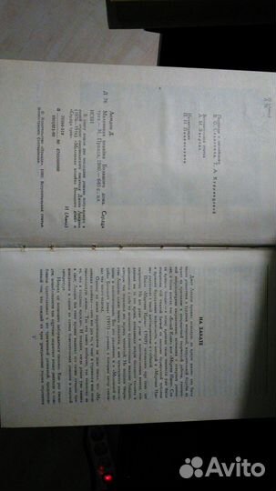 Книга Джека Лондона 