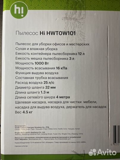 Пылесос Hi