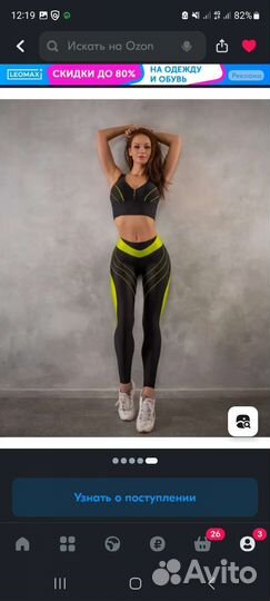 Легинсы спортивные от Bona Fide