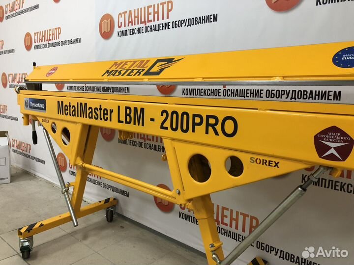 Листогиб MetalMaster LBM PRO